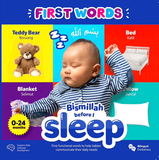 Bismillah Before I Sleep