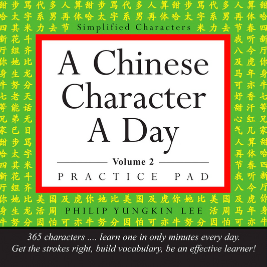 Chinese Character A Day  Practice Pad Vol 2
