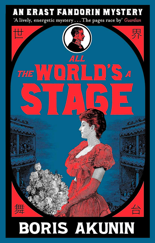 All The World's A Stage