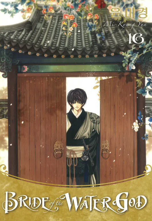 Bride of the Water God Volume 16