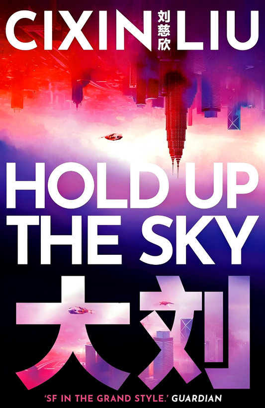 Hold Up The Sky