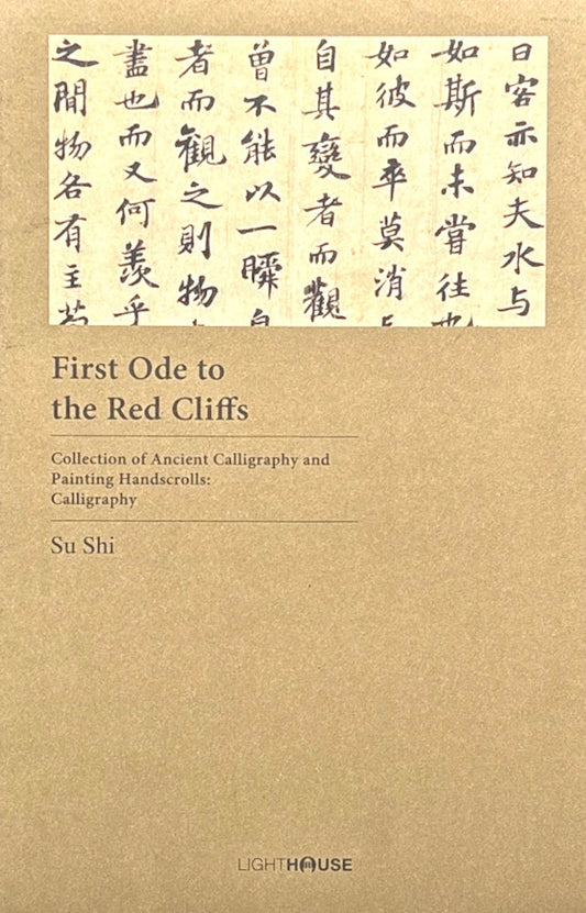 First Ode To The Red Cliffs