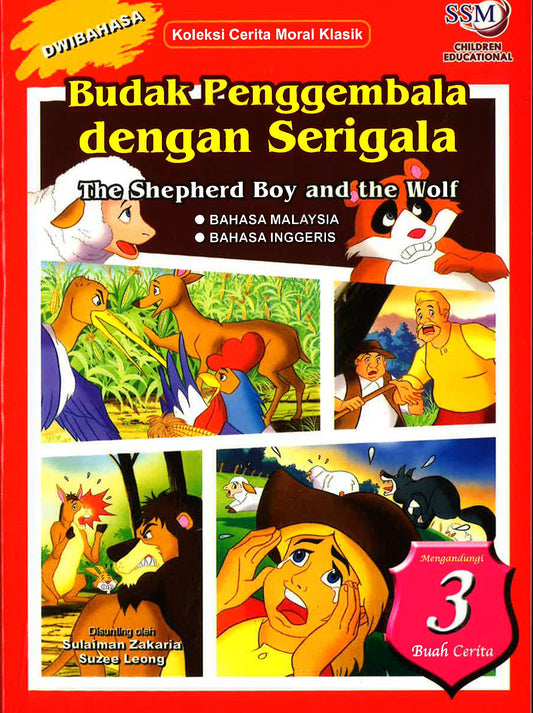 Kcmk Budak Penggembala Dengan Serigala