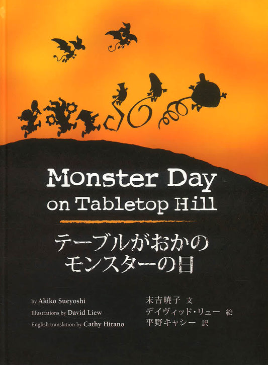 Monster Day On Tabletop Hill
