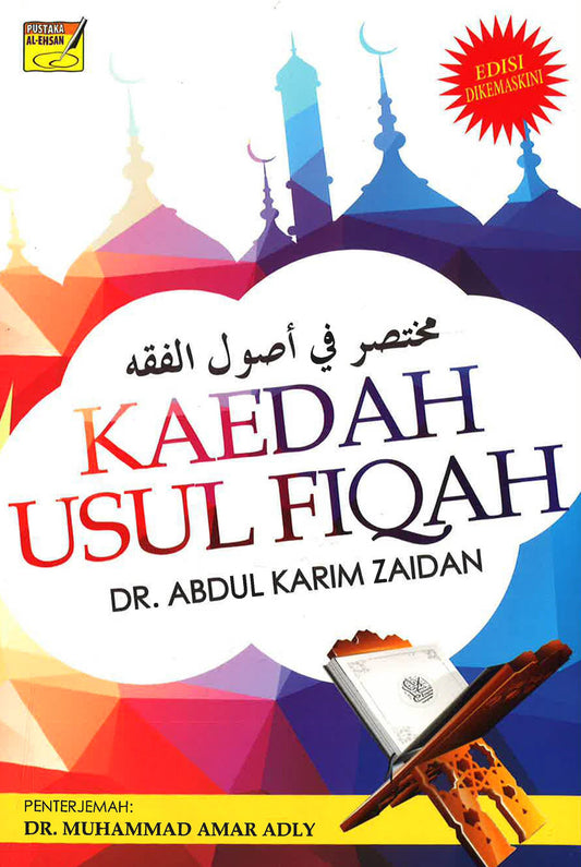 Kaedah Usul Fiqah