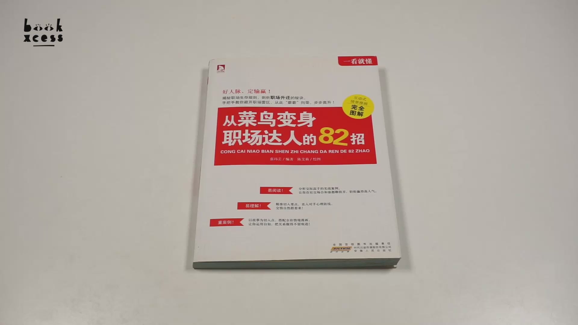 Translation missing: en.sections.featured_product.video_thumbnail_alt
