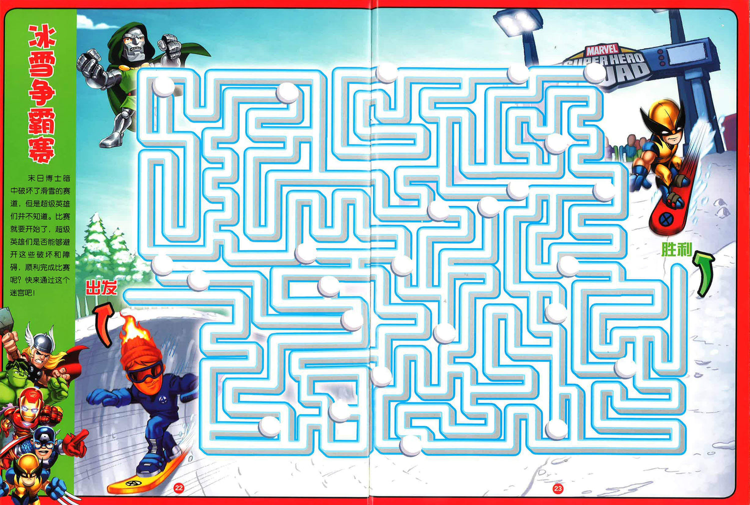 超级战队游戏大全 迷宫大冒险1