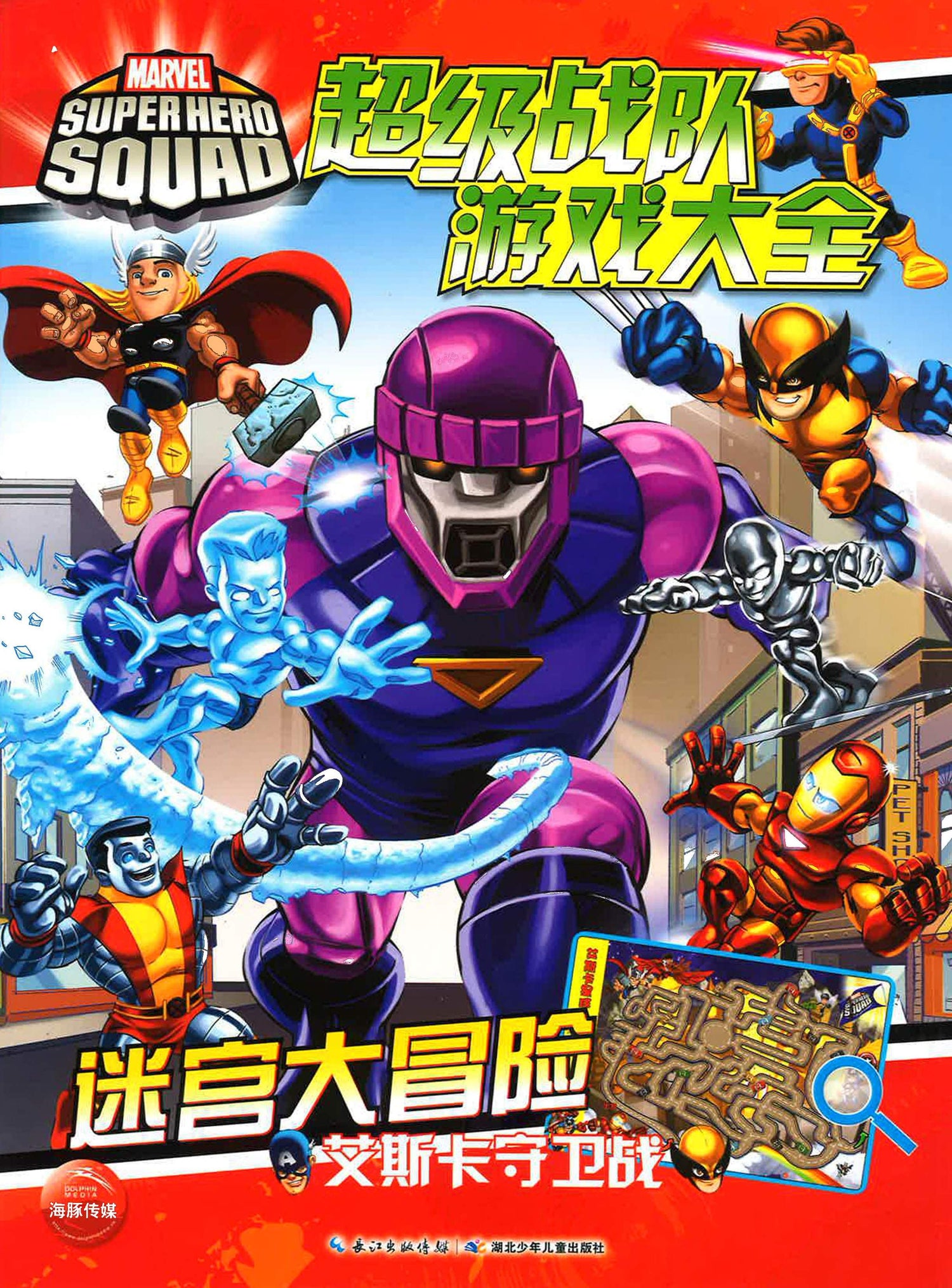 超级战队游戏大全 迷宫大冒险2