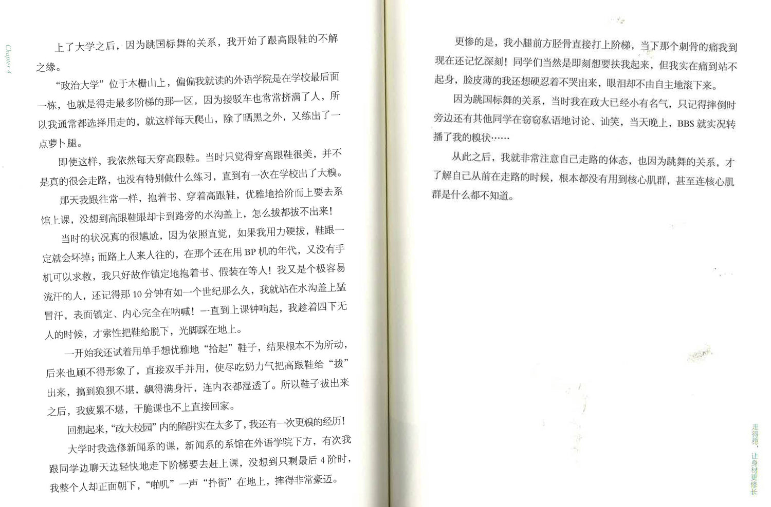 刘真超强222瘦身法