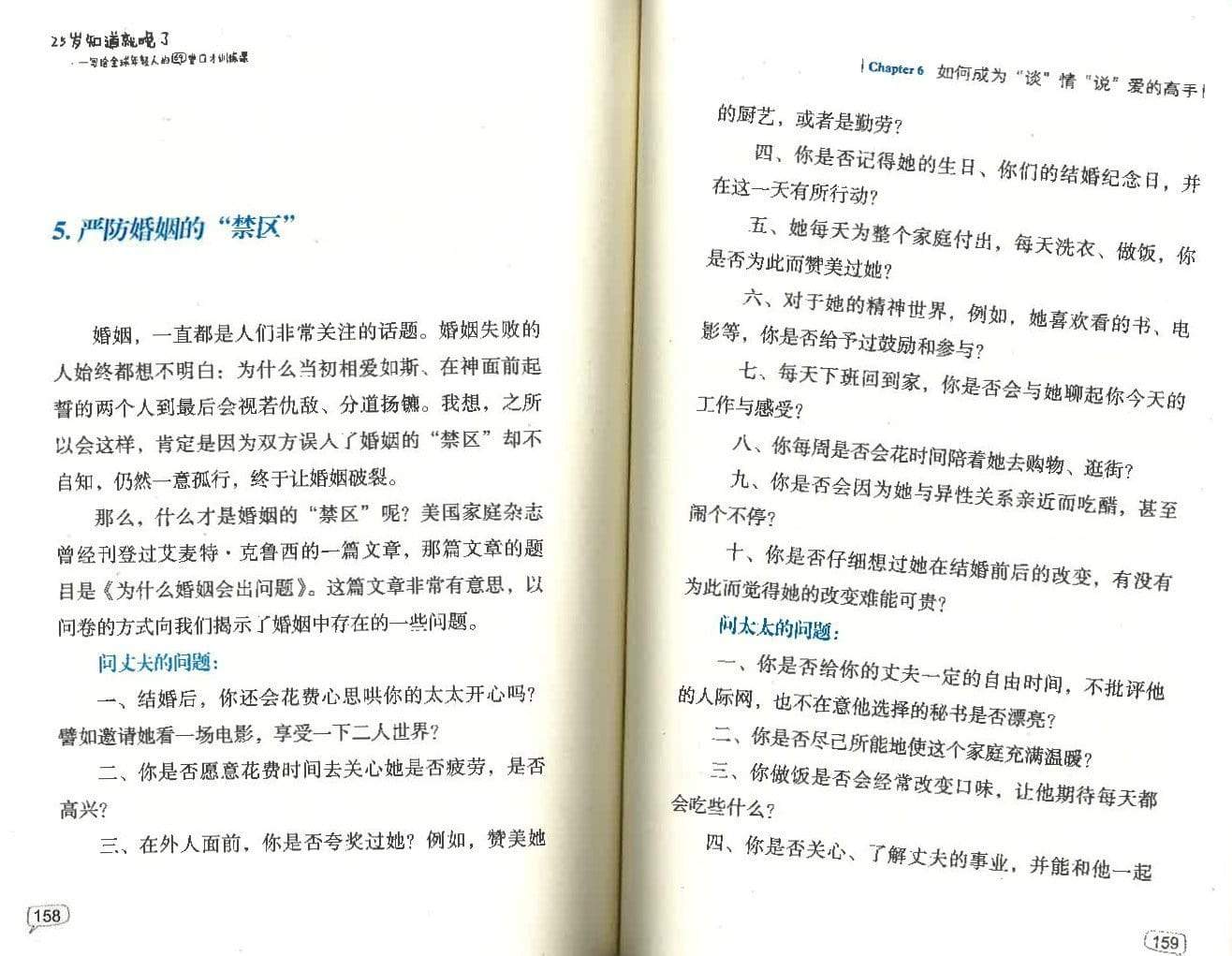 25岁知道就晚了