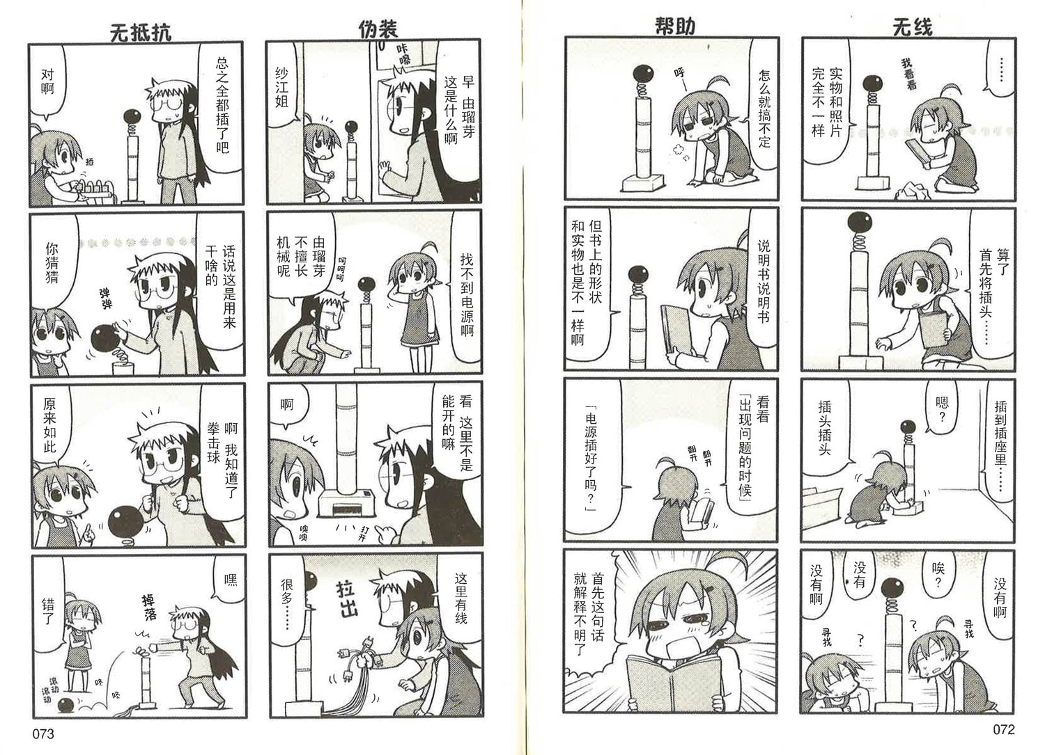 希望宅邸3