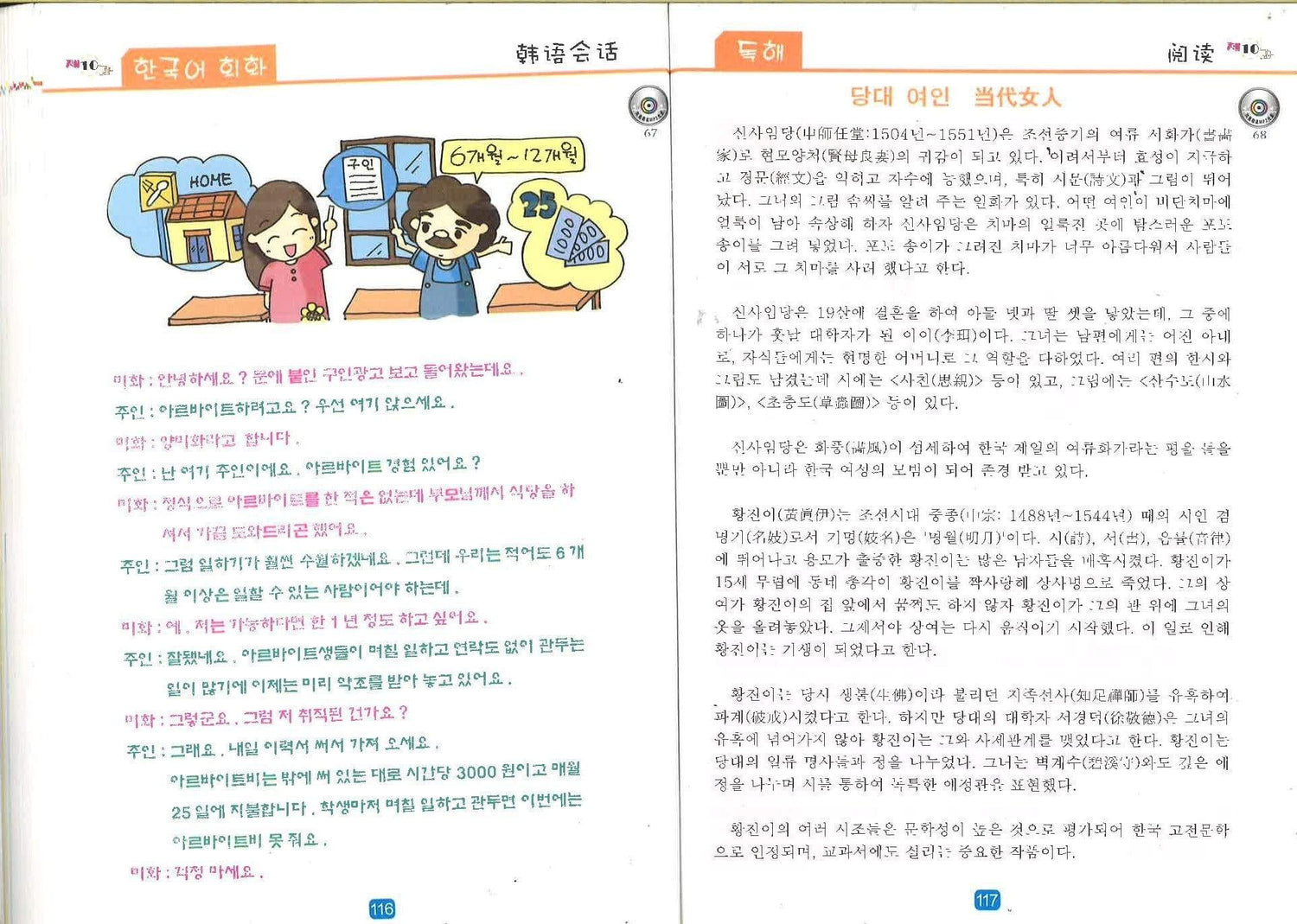 别笑! 我是韩语学习书 3