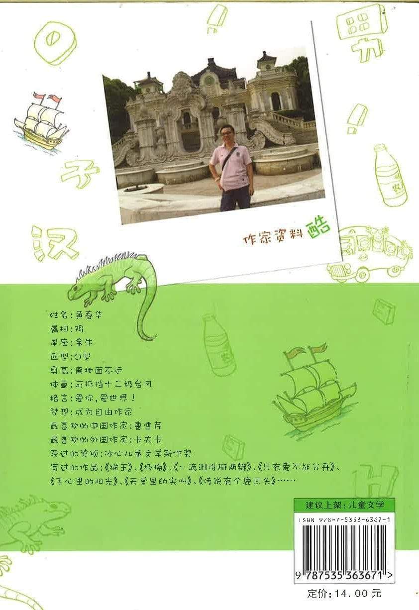 开皮豆囧事 4 男子汉，臭豆腐