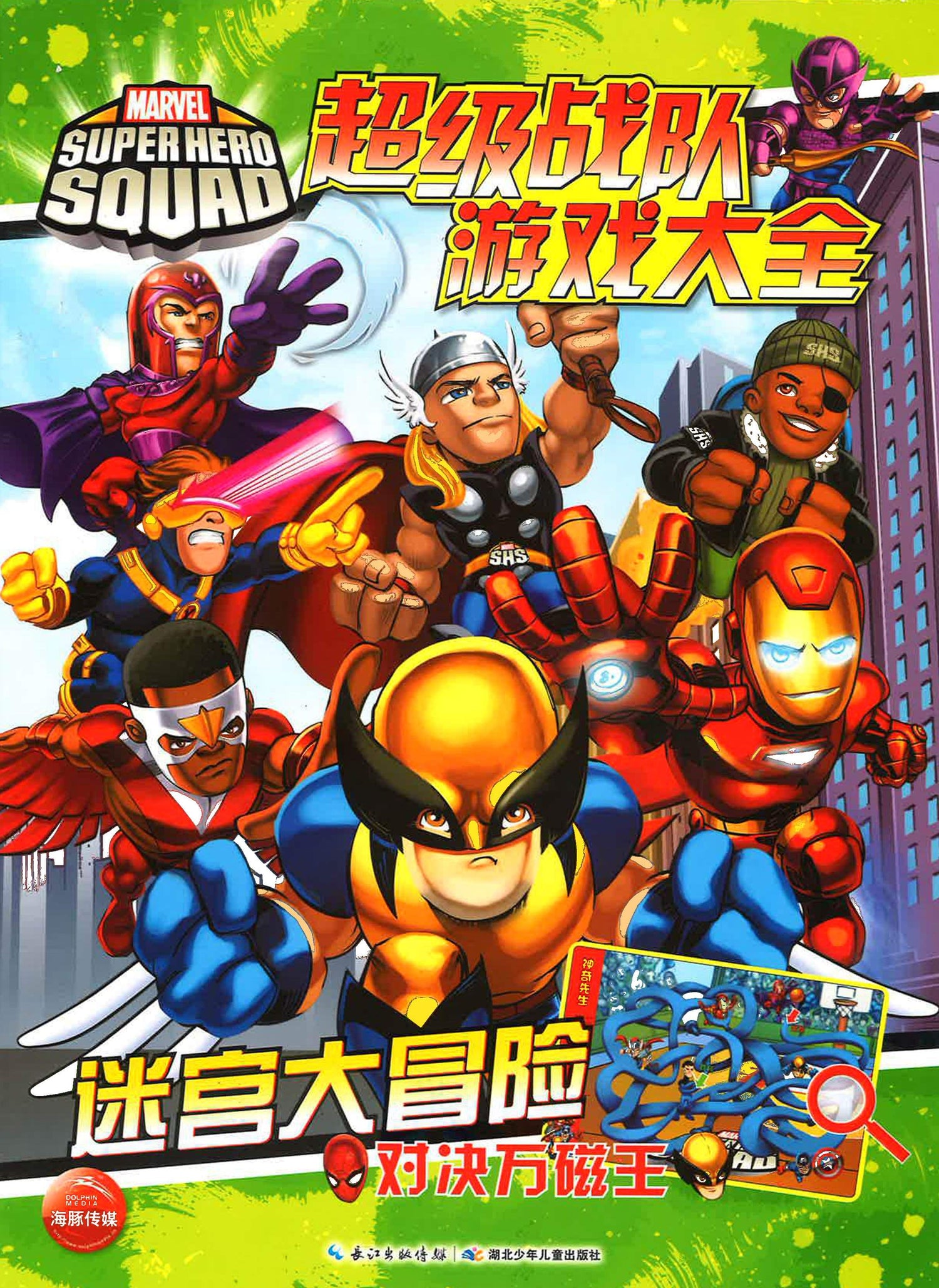 超级战队游戏大全 迷宫大冒险4