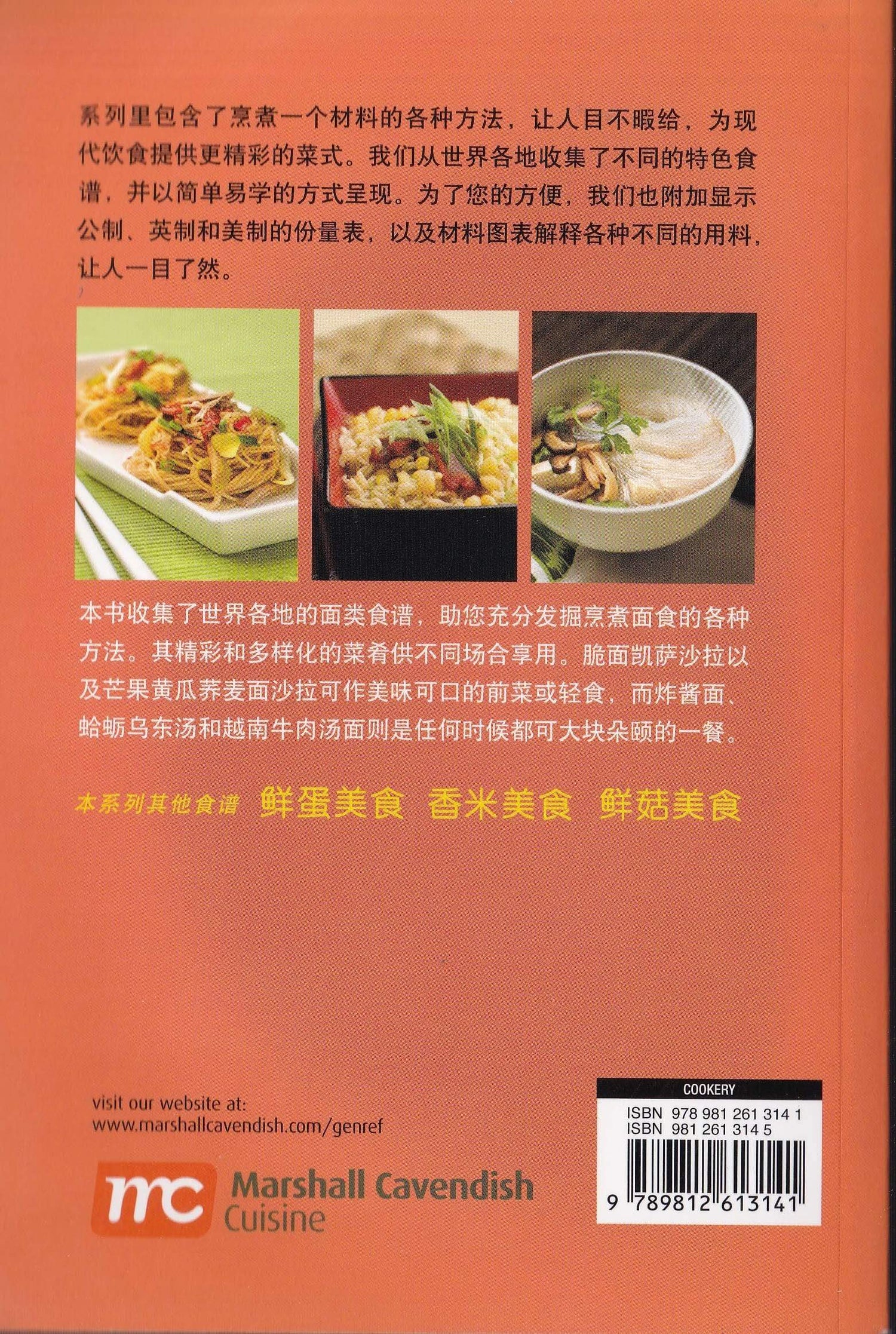 60道佳肴 爽滑面食