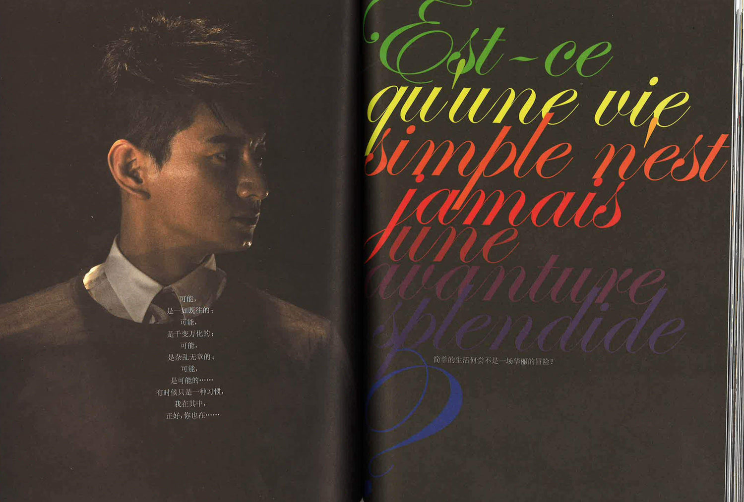 巴黎-7°c 的浪漫