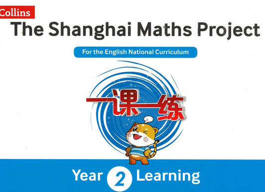 Year 2 Learning (The Shanghai Maths Project)