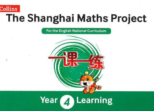 Year 4 Learning (The Shanghai Maths Project)