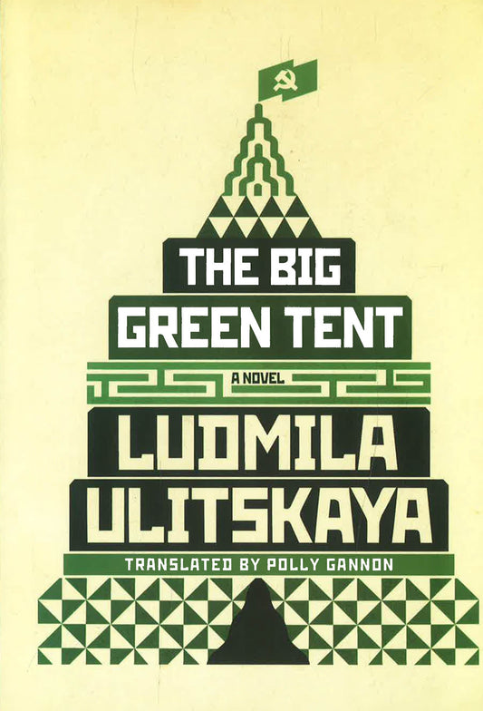Big Green Tent: A Novel