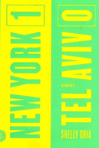 New York 1, Tel Aviv 0