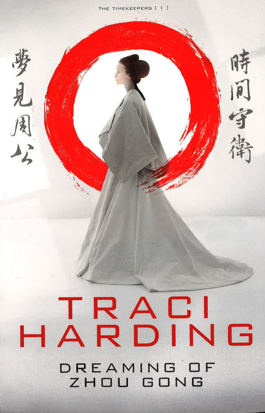 Dreaming Of Zhou Gong