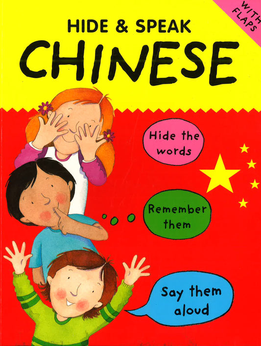Hide & Speak Chinese
