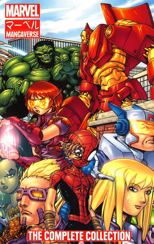 Mangaverse: The Complete Collection