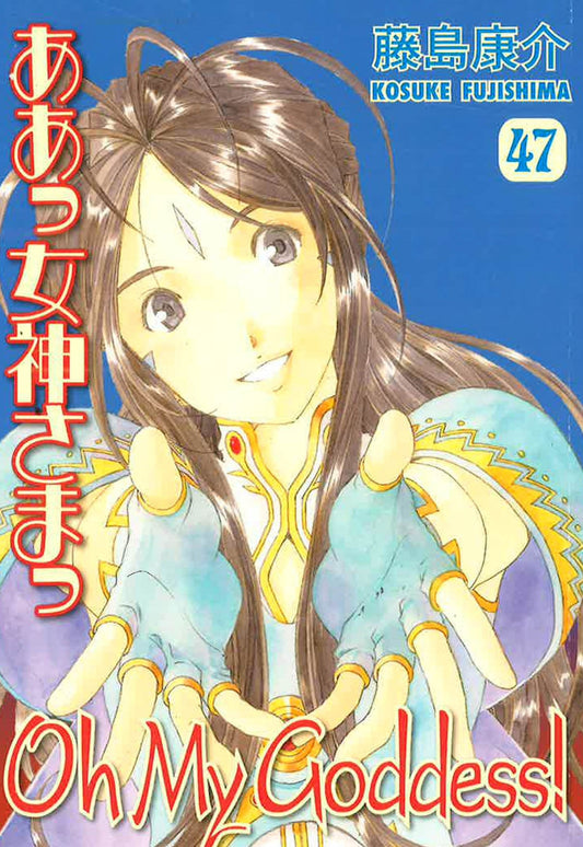 Oh My Goddess! Volume 47