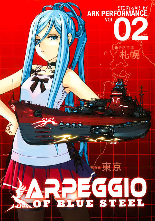 Arpeggio Of Blue Steel (Vol.2)