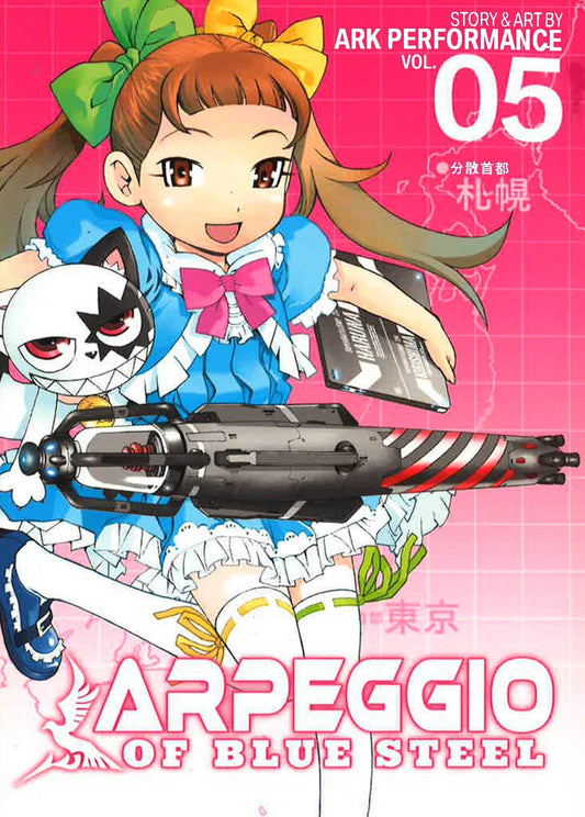 Arpeggio Of Blue Steal Vol. 5