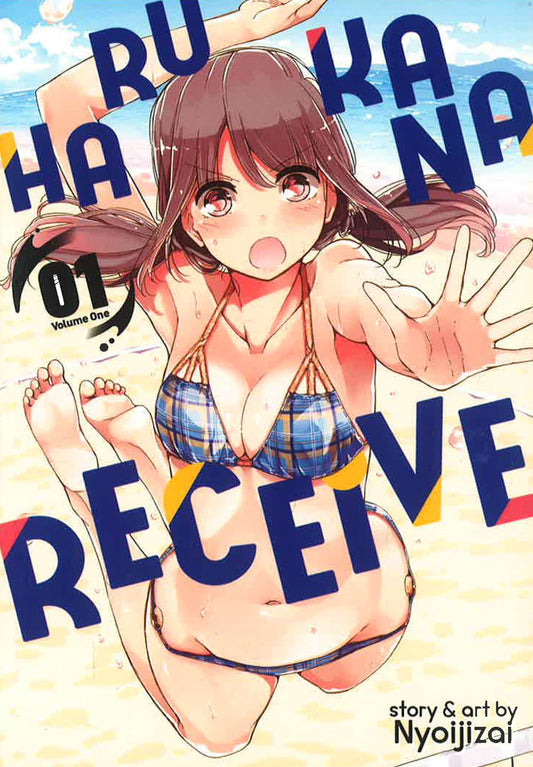 Harukana Receive Vol. 1