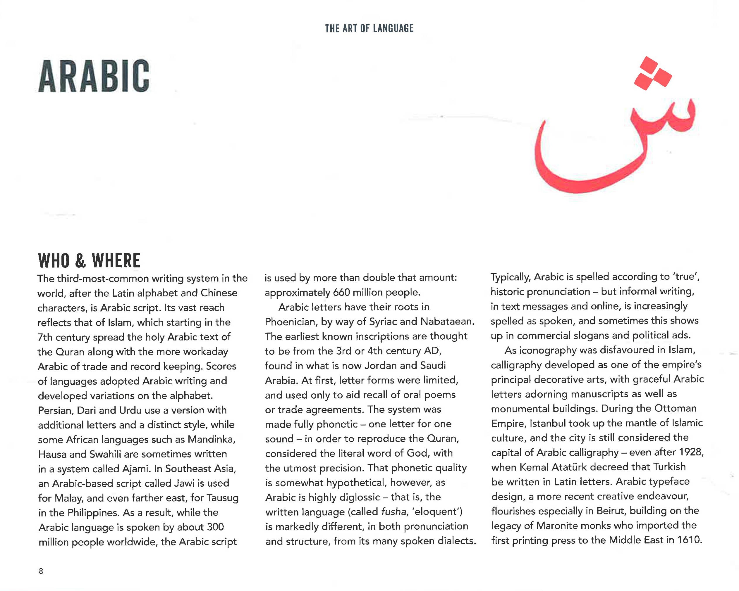 The Art Of Language – BookXcess