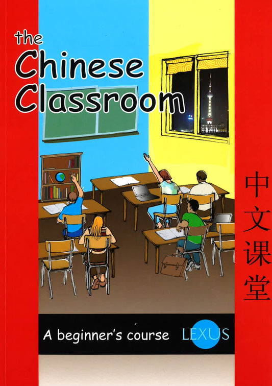 The Chinese Classroom