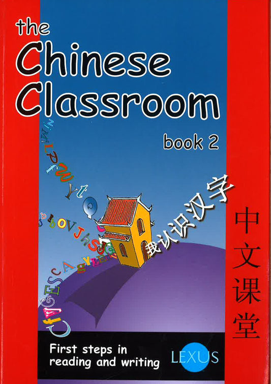 The Chinese Classroom Book 2