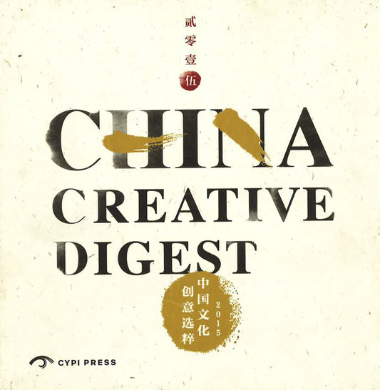 China Creative Digest