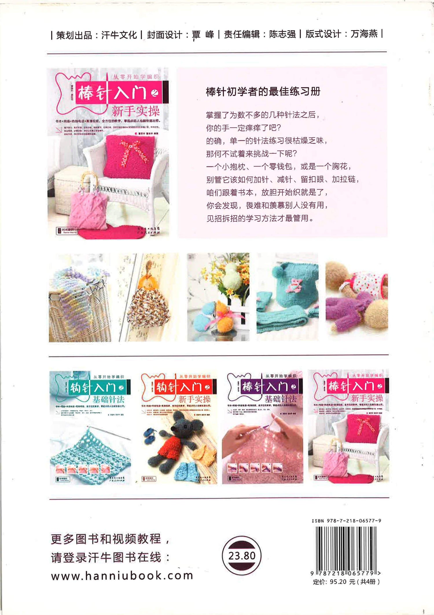 棒针入门 新手实操