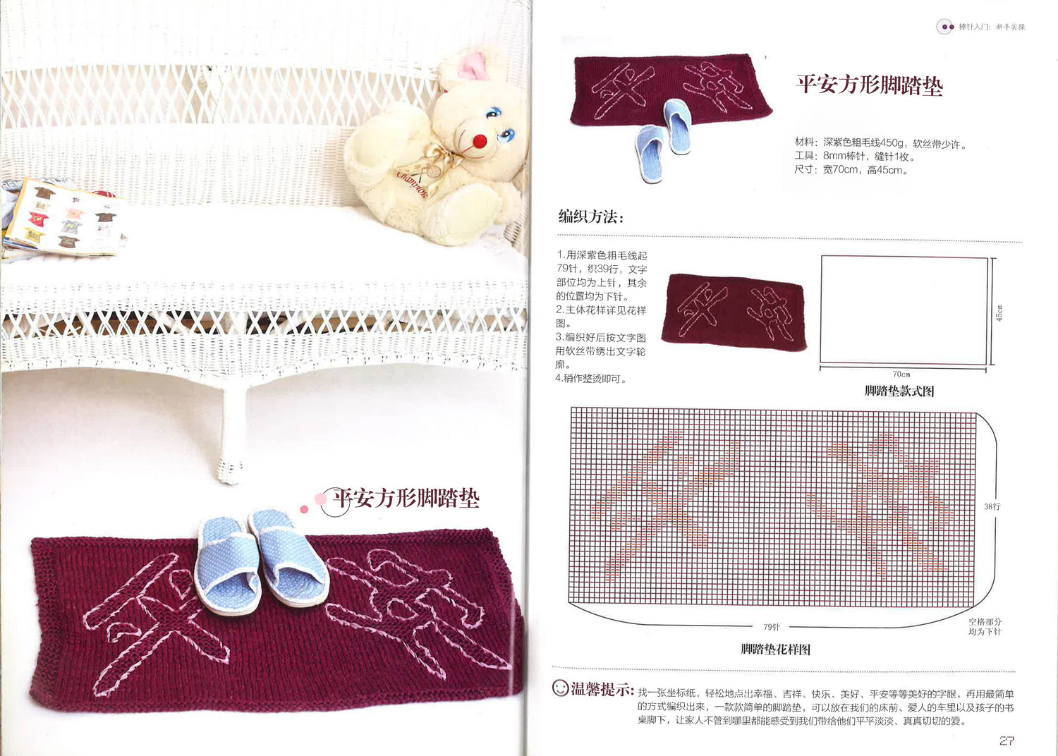 棒针入门 新手实操