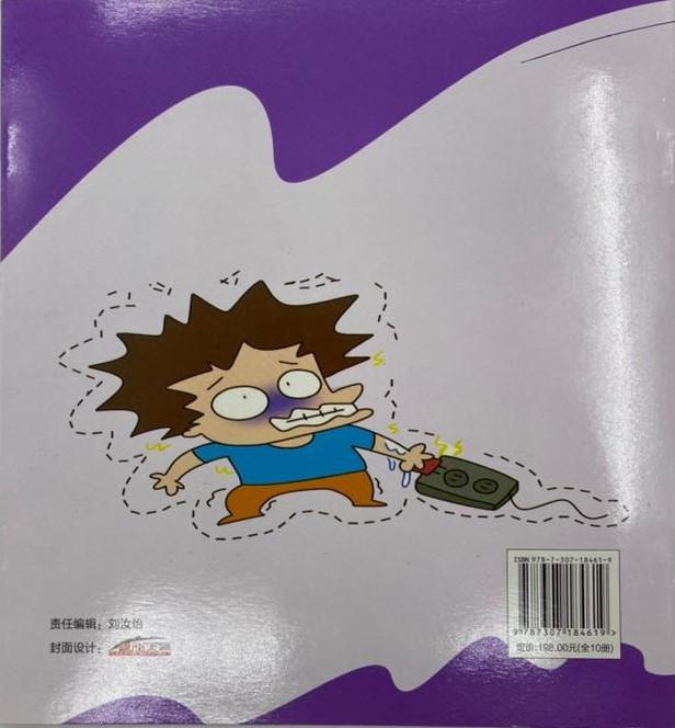 为什么雷雨天气人不能站在大树下面