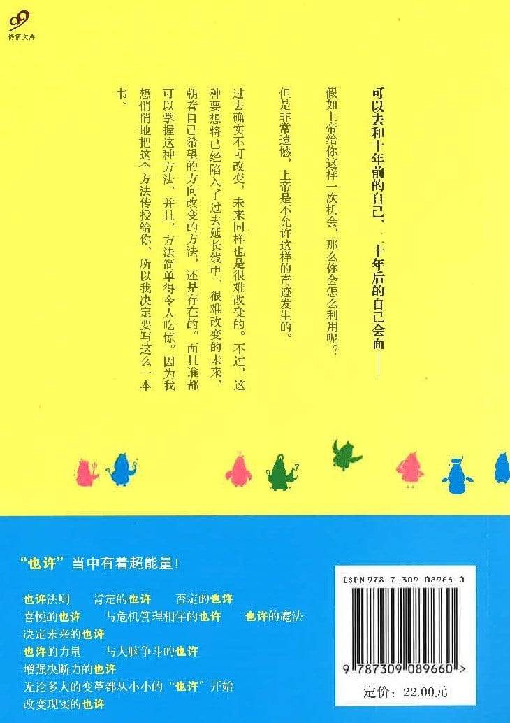 也许法则改变大脑的终极理论