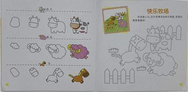 幼儿 创意联想画 -动物王国