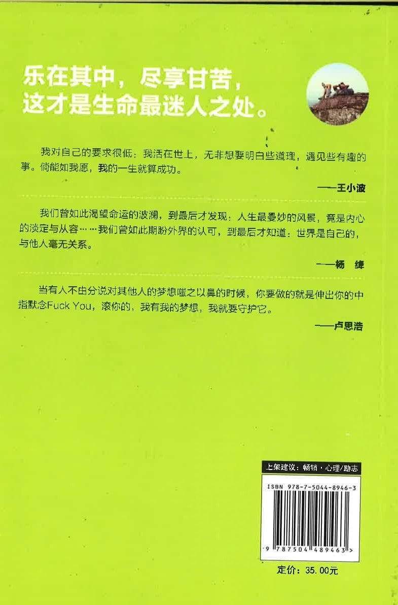 过自己喜欢的人生