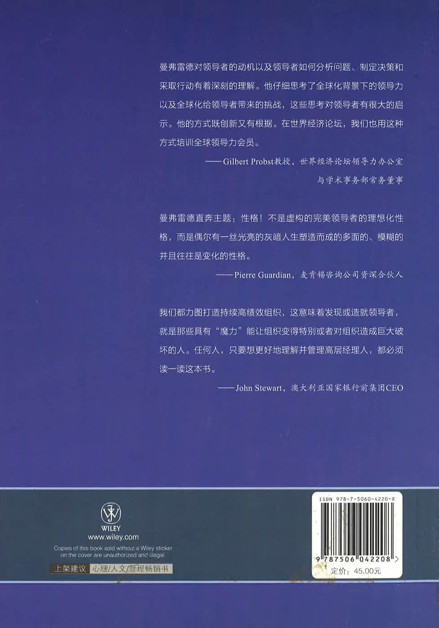 至高无上的囚徒