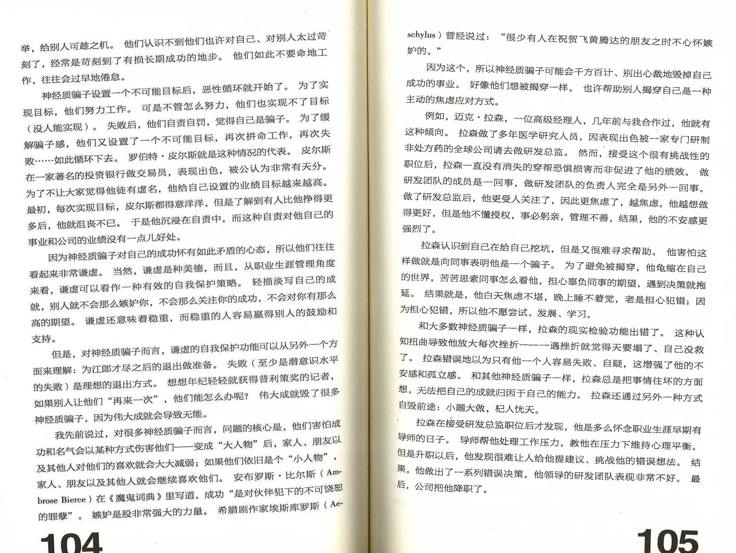 至高无上的囚徒