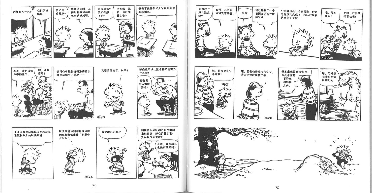 床底下的口水精