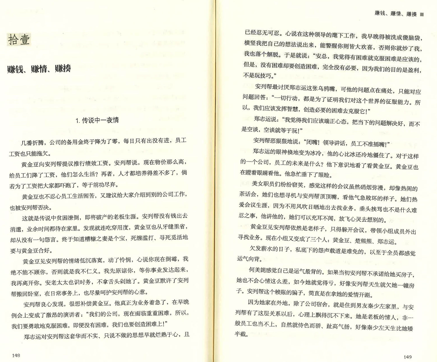 美女职场勤磨刀