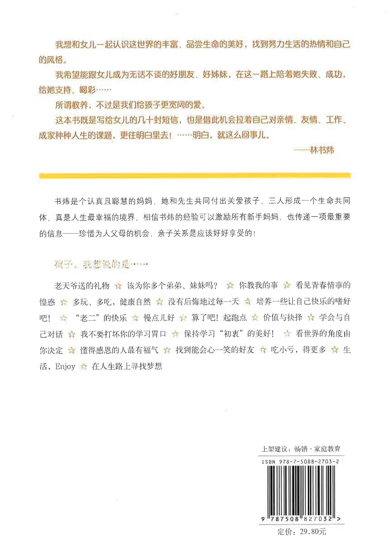 孩子，我想说的是。。。