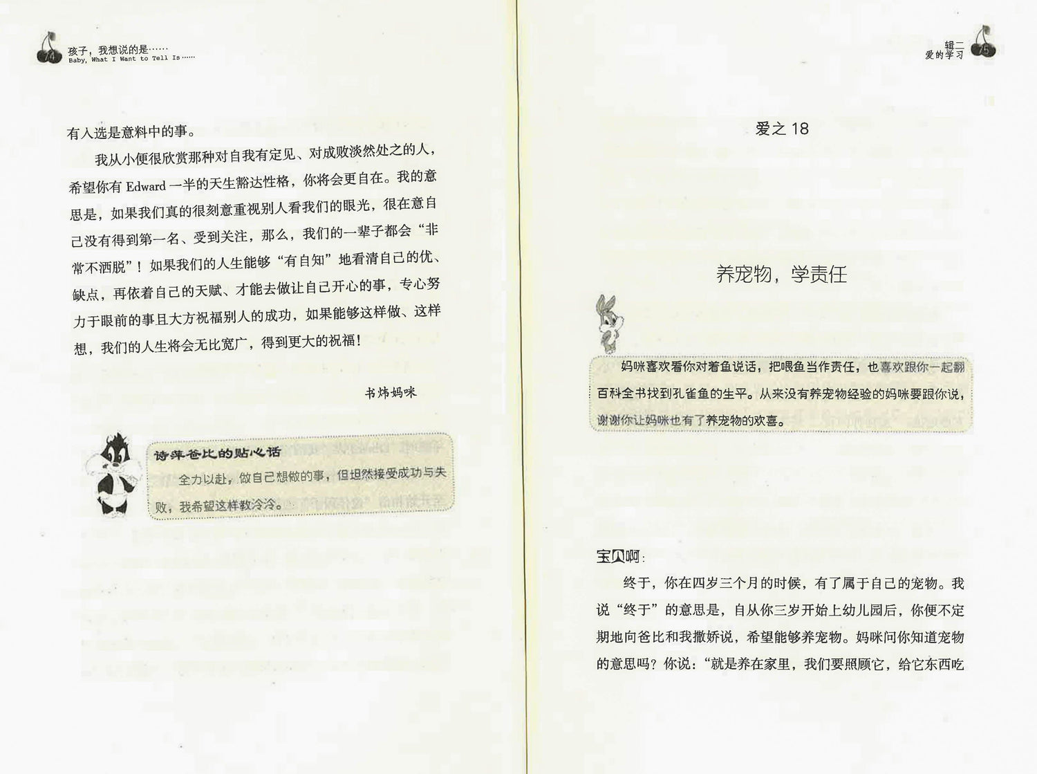 孩子，我想说的是。。。