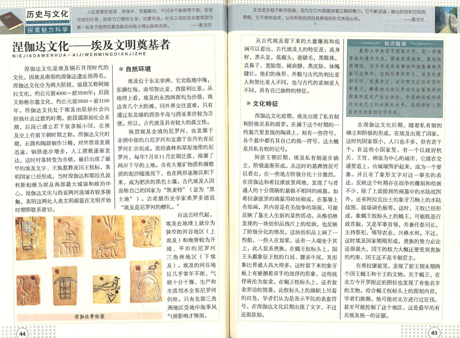 探索魅力科学 - 历史与文化