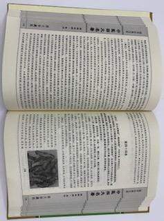 中医四大名著（全套）