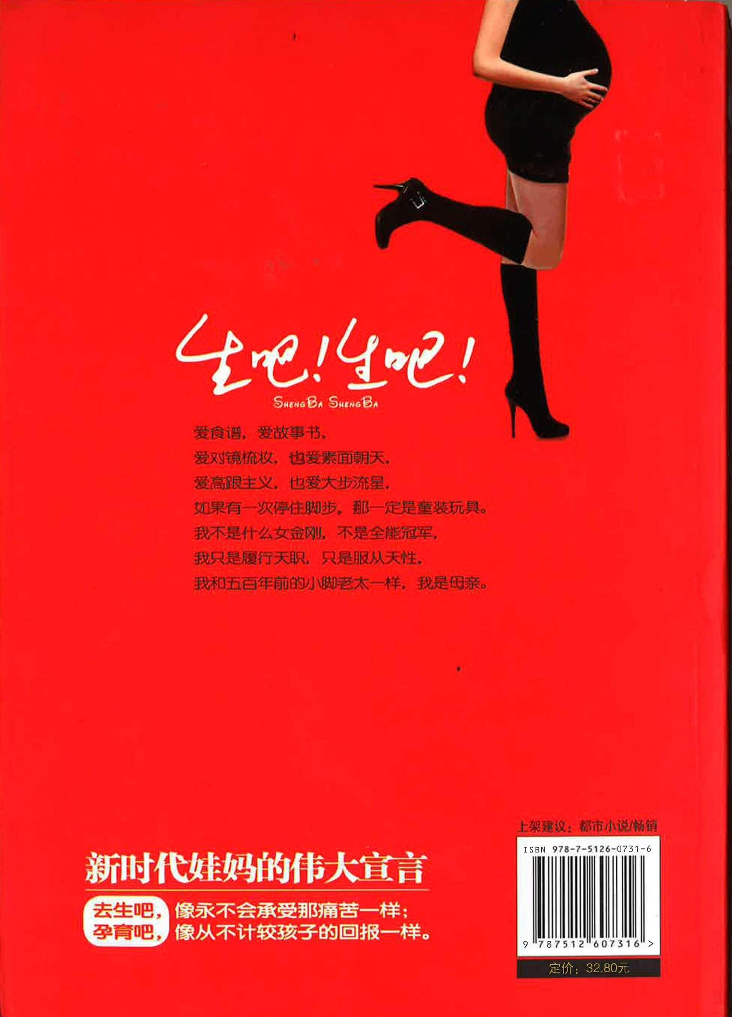 超级明星 故事游戏书 《魔法公主》